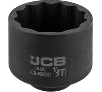 Головка ударная глубокая 6-гранная JCB 79 мм, 3/4 JCB-46810079(65749)