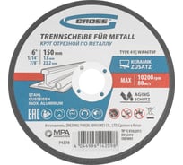 Круг отрезной по металлу GROSS 150x1.8x22.2 мм, WA46TBF 74378