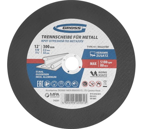 Круг отрезной по металлу GROSS 300x3.2x32 мм, WA24TBF 74391