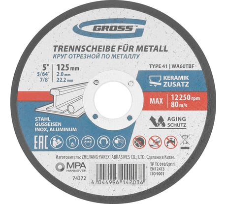 Круг отрезной по металлу GROSS 125x2.0x22.2 мм, WA60TBF 74372