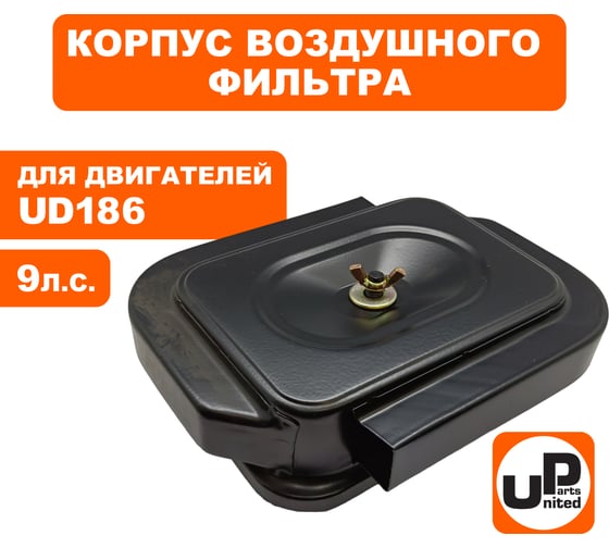 Корпус воздушного фильтра UD186 UNITED PARTS 90-0236