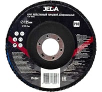 Круг лепестковый зачистной Jeda 125x22,2 мм P80, 5 шт. J74044-5