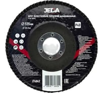 Круг лепестковый зачистной Jeda 125x22,2 мм P40, 5 шт. J74042-5
