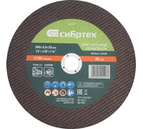 Круг отрезной по металлу СИБРТЕХ, 300x3,0x32 мм, 84прA+16прB 743297