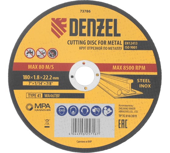 Круг отрезной по металлу DENZEL 180x1.8x22.2 мм, WA46TBF 73786