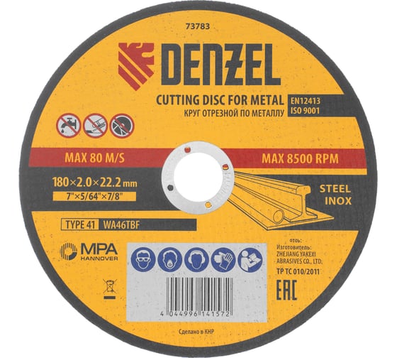 Круг отрезной по металлу DENZEL 180x2.0x22.2 мм, WA46TBF 73783