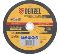 Круг отрезной по металлу DENZEL 230x1.8x22.2 мм, WA46TBF 73791