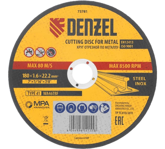 Круг отрезной по металлу DENZEL 180x1.6x22.2 мм, WA46TBF 73781