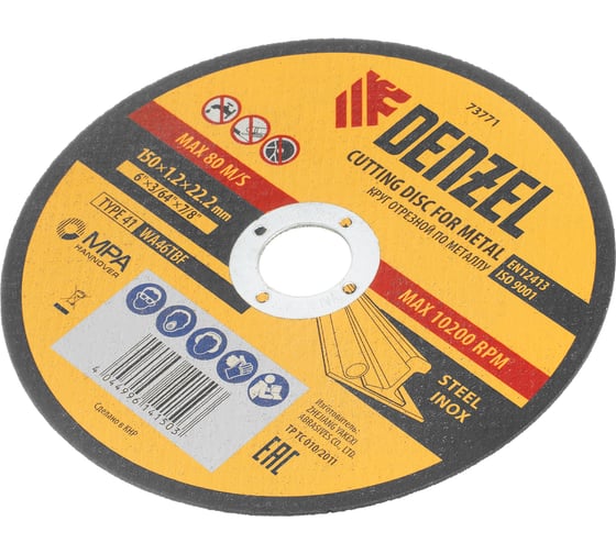 Круг отрезной по металлу DENZEL 150x1.2x22.2 мм, WA46TBF 73771