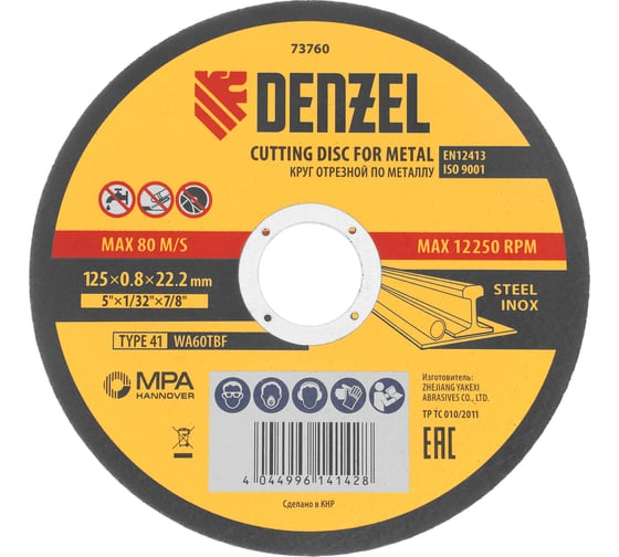 Круг отрезной по металлу DENZEL 125x0.8x22.2 мм, WA60TBF 73760