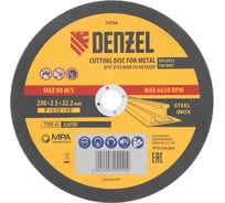 Круг отрезной по металлу DENZEL 230x2.5x22.2 мм, A36TBF 73794