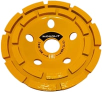 Чашка алмазная зачистная Monolit 125 мм двухрядная сегментная 1199