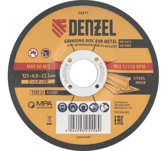 Круг шлифовальный по металлу DENZEL 125x6.0x22.2 мм, A24QBF 74271