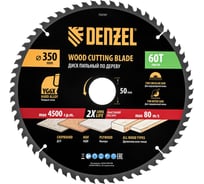 Пильный диск по дереву DENZEL 350x50 мм, 60 зубьев 733707