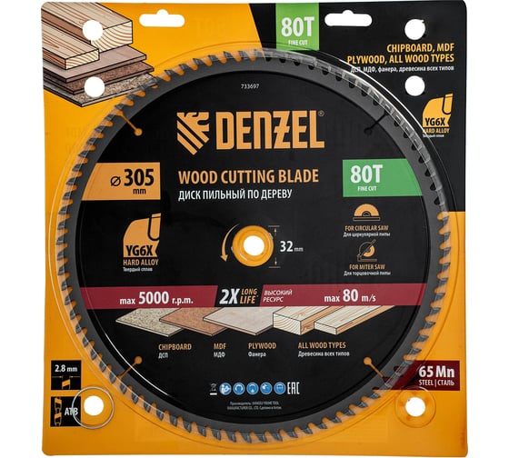 Пильный диск по дереву DENZEL 305x32 мм, 80 зубьев 733697