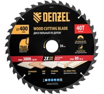Пильный диск по дереву DENZEL 400x50 мм, 40 зубьев 733717