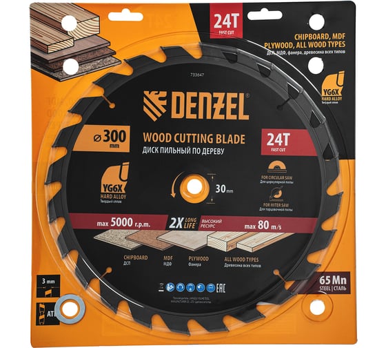 Пильный диск по дереву DENZEL 300x30 мм, 24 зубьев 733647