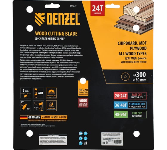 Пильный диск по дереву DENZEL 300x30 мм, 24 зубьев 733647