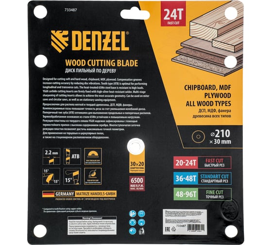 Пильный диск по дереву DENZEL 210x30 мм, 24 зубьев 733487
