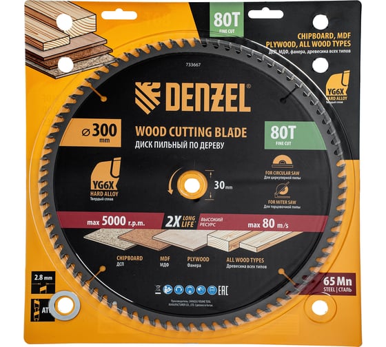 Пильный диск по дереву DENZEL 300x30 мм, 80 зубьев 733667