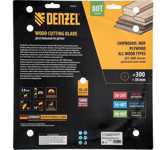 Пильный диск по дереву DENZEL 300x30 мм, 80 зубьев 733667