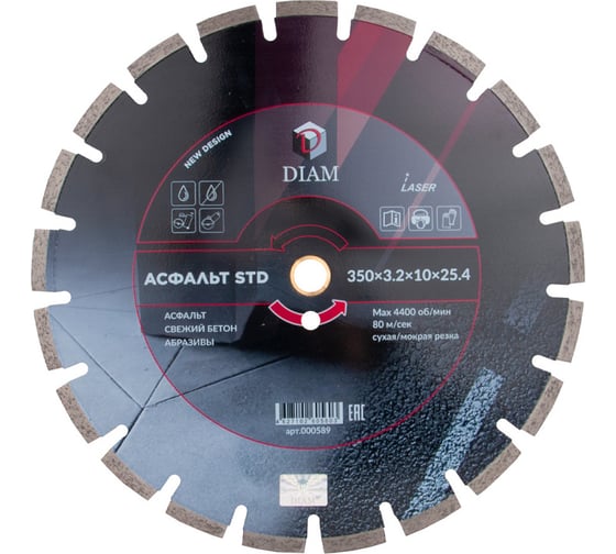 Диск алмазный Diam Асфальт STD 350х3.2х15х25.4 мм 000735