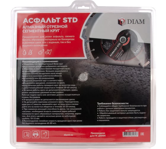 Диск алмазный Diam Асфальт STD 350х3.2х15х25.4 мм 000735