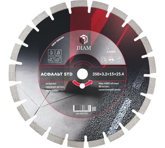 Диск алмазный Diam Асфальт STD 350х3.2х15х25.4 мм 000735 1