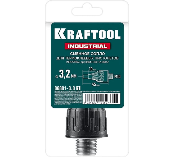 Запасное сопло для пистолетов KRAFTOOL Industrial 3.2 мм, 45 мм 06881-3.0_z01