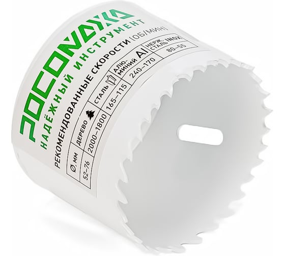 Коронка РОСОМАХА HSS Bi-Metall Extreme Cobalt 8 57 мм 780057