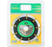 Диск отрезной алмазный РОСОМАХА ШТРОБОРЕЗ 125х6.4 мм 110125