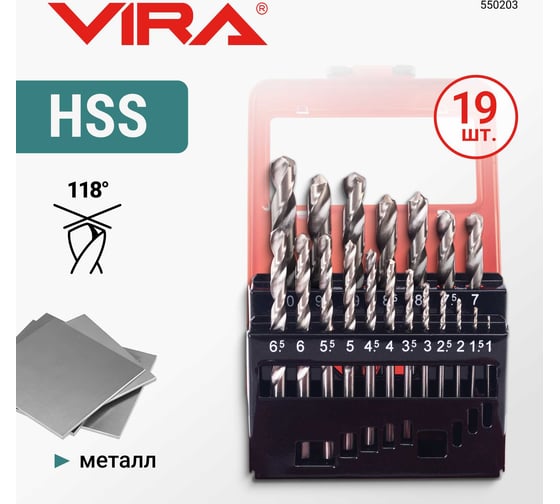 Набор сверл по металлу VIRA 1-10 мм HSS 19 шт 550203