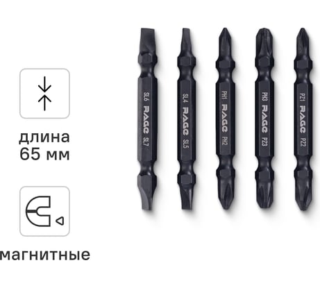 Набор бит двусторонних RAGE S2 10 шт 554297