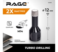 Коронка алмазная RAGE 12 мм по керамограниту по керамике для УШМ 559580