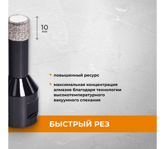 Коронка алмазная RAGE 12 мм по керамограниту по керамике для УШМ 559580