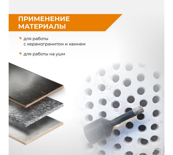 Коронка алмазная RAGE 12 мм по керамограниту по керамике для УШМ 559580