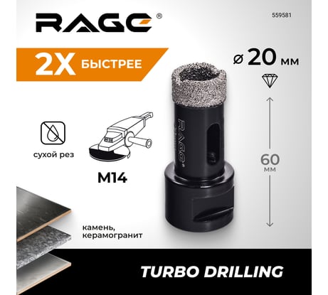 Коронка алмазная RAGE 20 мм по керамограниту по керамике для УШМ 559581