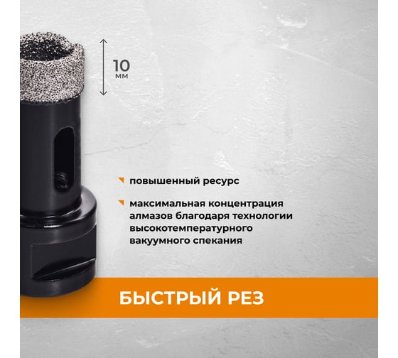 Коронка алмазная RAGE 20 мм по керамограниту по керамике для УШМ 559581