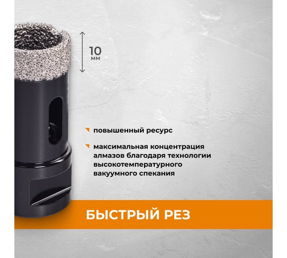 Коронка алмазная RAGE 25 мм по керамограниту по керамике для УШМ 559582