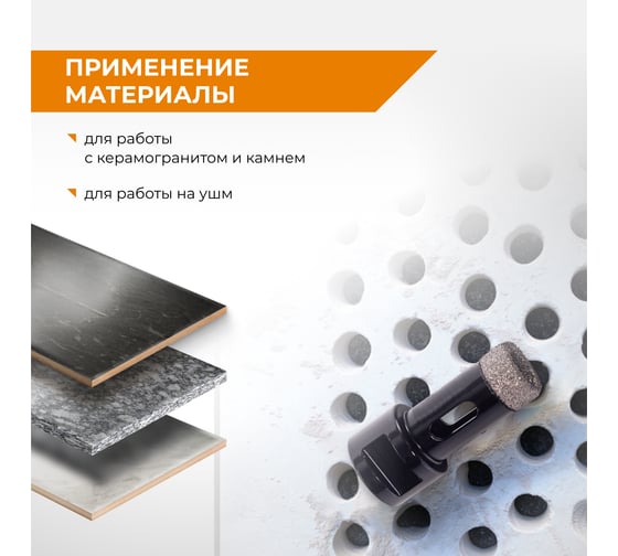 Коронка алмазная RAGE 25 мм по керамограниту по керамике для УШМ 559582