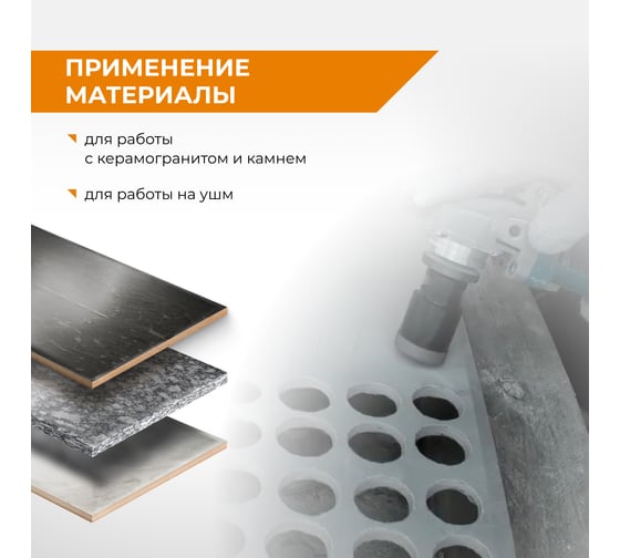 Коронка алмазная RAGE для УШМ по керамограниту 55 мм 559588