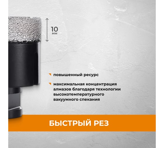 Коронка алмазная RAGE для УШМ по керамограниту 38 мм 559585
