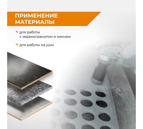 Коронка алмазная RAGE для УШМ по керамограниту 38 мм 559585