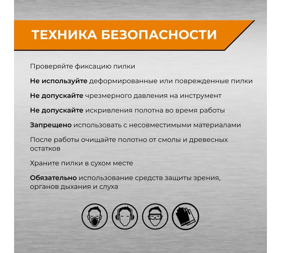 Пилка для сабельной пилы по металлу RAGE S711EF 150 мм шаг 1.4 мм 2 шт 552111