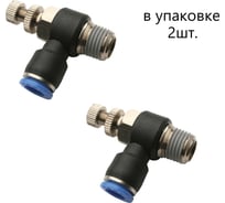 Дроссель-регулятор угловой NBPT NSC 4-M5 арт. 2 шт. в уп. 87182