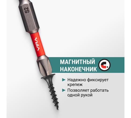 Набор бит торсионных VIRA S2 PH2 длина 25 мм 50 мм 65 мм 70 мм 90 мм 150 мм 6 шт 554188