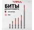 Набор бит для шуруповерта магнитные торсионные VIRA S2 PH2 длина 25 мм 50 мм 65 мм 70 мм 90 мм 150мм 6 шт 554188 2