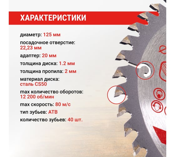 Диск пильный по дереву VIRA с пазами 125x22.23/20x40T 594140