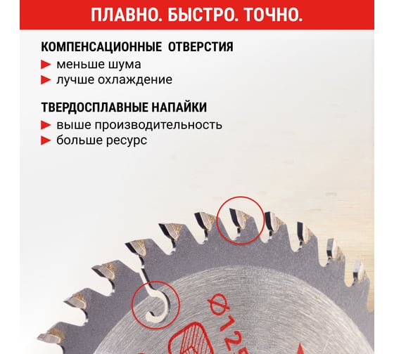 Диск пильный по дереву VIRA с пазами 125x22.23/20x40T 594140