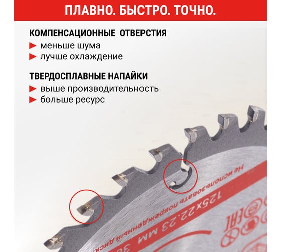 Диск пильный по дереву VIRA с пазами 125x22.23/20x36T 594136